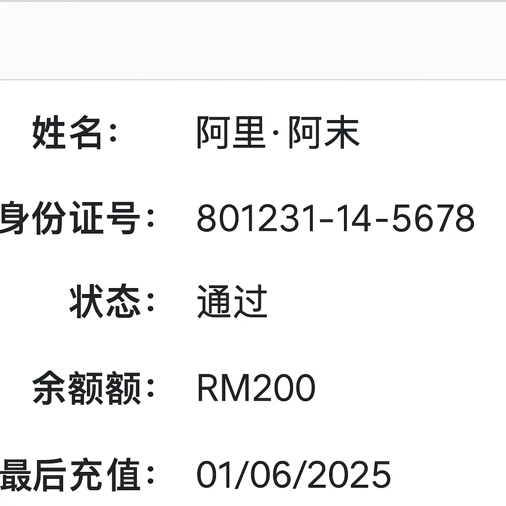 MyKasih Status Screen Shot